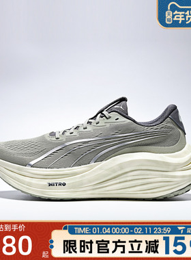 滔搏puma彪马男鞋MagMax NITRO™Terrains运动训练跑步鞋31192201