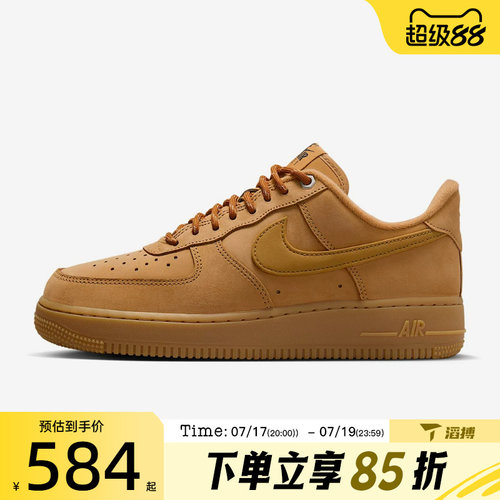 滔搏NIKE耐克女鞋小麦色AF1空军一号板鞋子运动休闲鞋FZ7372-200