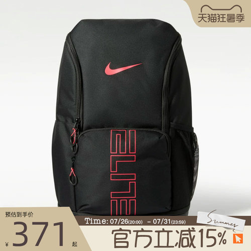 滔搏NIKE耐克男女VARSITY ELITE BKPK运动休闲双肩包HM9965-011