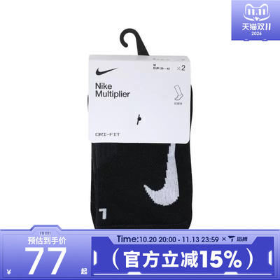 滔搏NIKE耐克男女U MULTIPLIER LOW 2PR休闲袜子CV2617-010