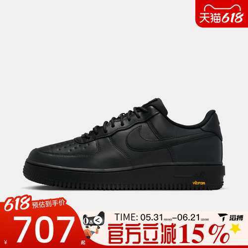 滔搏NIKE耐克男鞋AirForce1GORE-TEX Vibram运动休闲鞋HV5953-001