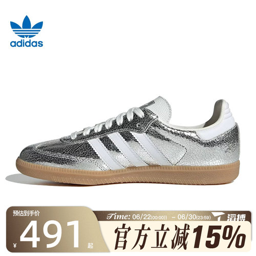 滔搏adidas阿迪达斯三叶草男女鞋SAMBA OG WORI运动休闲鞋JR0035