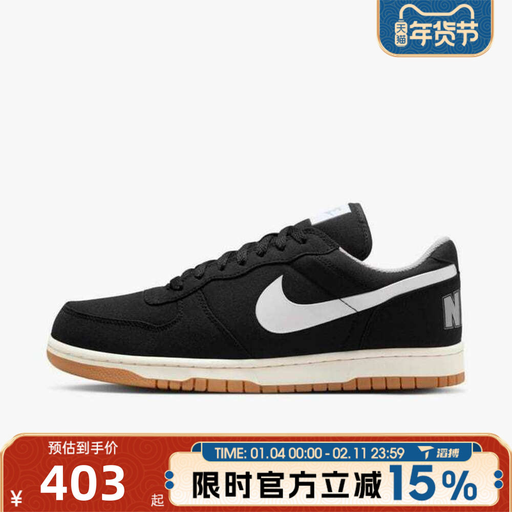 滔搏NIKE耐克男鞋BIG NIKE LOW LUX复古板鞋运动休闲鞋854166-003,运动鞋new,运动休闲鞋,淘宝优惠券,粉丝福利购,淘宝优惠卷