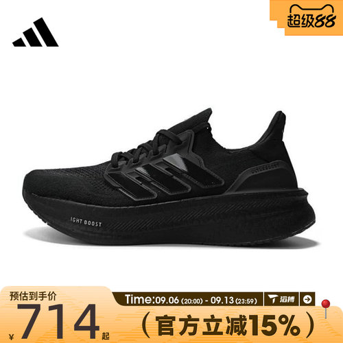 滔搏adidas阿迪达斯男女鞋ULTRABOOST 5运动舒适训练跑步鞋ID8812