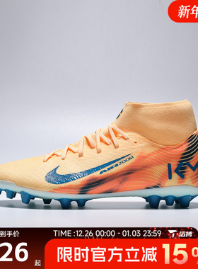 NIKE耐克男子SUPERFLY 10 ACADEMY AG运动训练足球鞋FQ8335-801