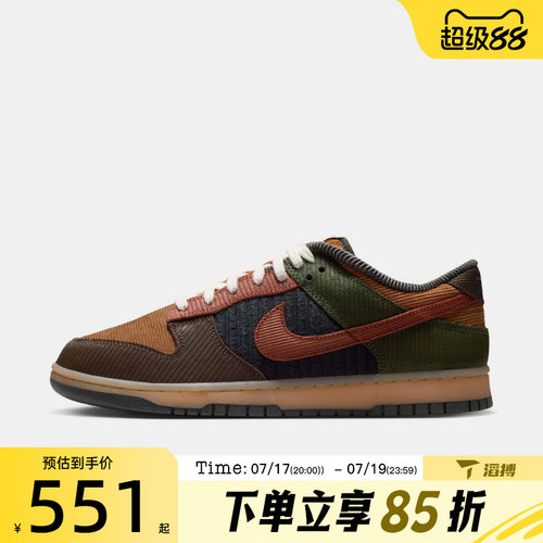 滔搏NIKE耐克男鞋DUNK LOW RETRO PRM运动休闲鞋IB7746-201