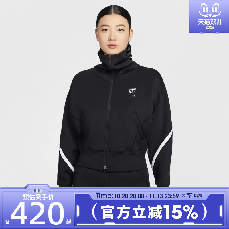 滔搏NIKE耐克女子网球百搭运动立领针织健身夹克外套IB0777-010