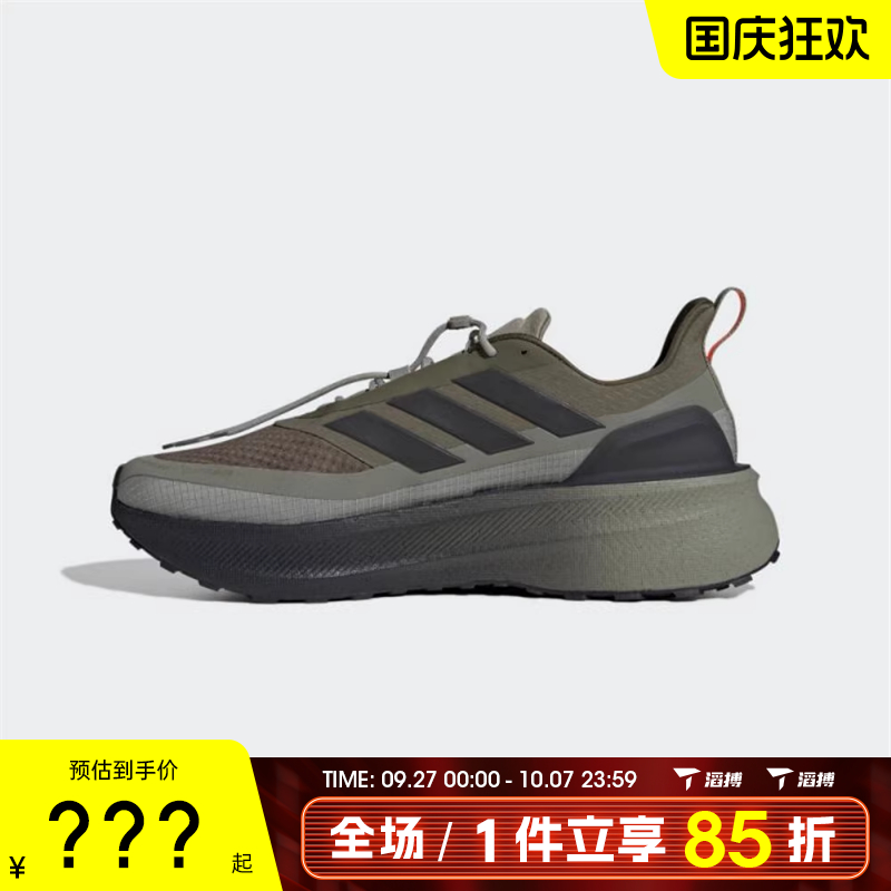 adidas阿迪达斯男女鞋ULTRABOOST5CLIMAWARM运动跑步鞋IG9354