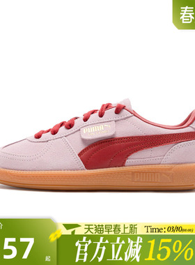 滔搏puma彪马男女鞋-PalermoPalermo运动休闲鞋39646350