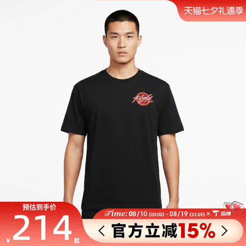 滔搏NIKE耐克男子空白AS M J WOF运动休闲短袖T恤IX4848-010
