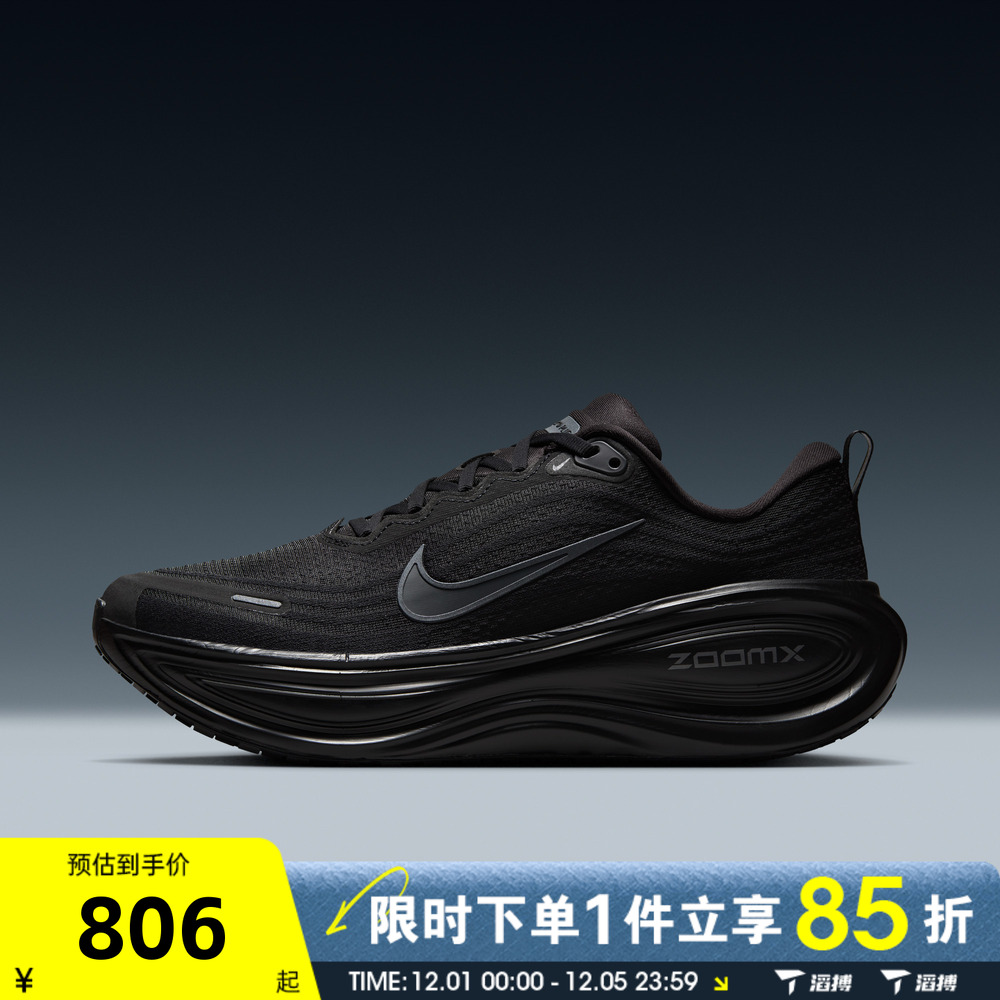 滔搏NIKE耐克男鞋VOMERO PLUS百搭舒适运动训练跑步鞋HV8150-003