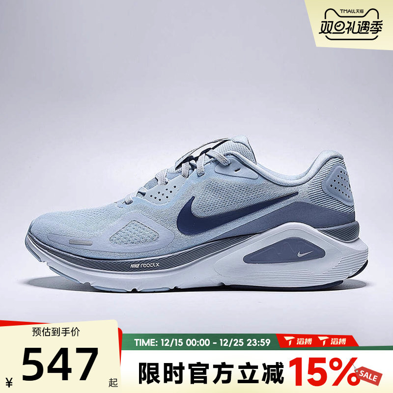 滔搏NIKE耐克男鞋NIKE STRUCTURE 26运动训练跑步鞋HJ1102-401