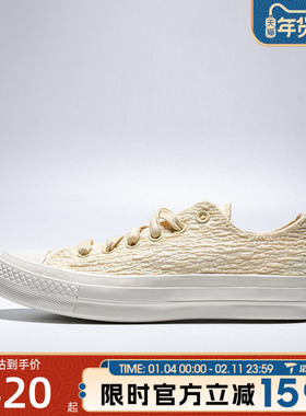 滔搏converse匡威男女鞋ChuckTaylor70SSEA运动帆布鞋A19119C