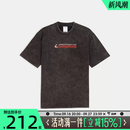 滔搏puma彪马男子GRAPHIC Vintage Wash运动休闲短袖T恤63729101