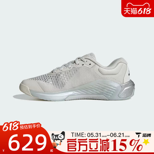 滔搏adidas阿迪达斯女鞋DROPSET 4 TRAINER运动训练鞋KJ6603