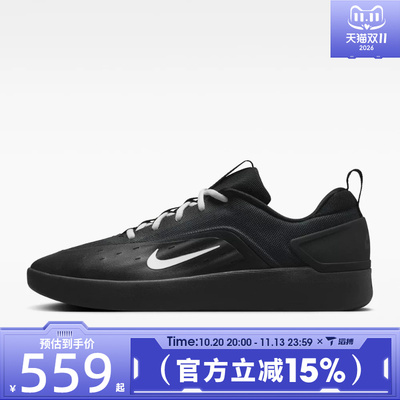 滔搏NIKE耐克男子SB ZOOM NYJAH 4运动休闲鞋FQ1273-002