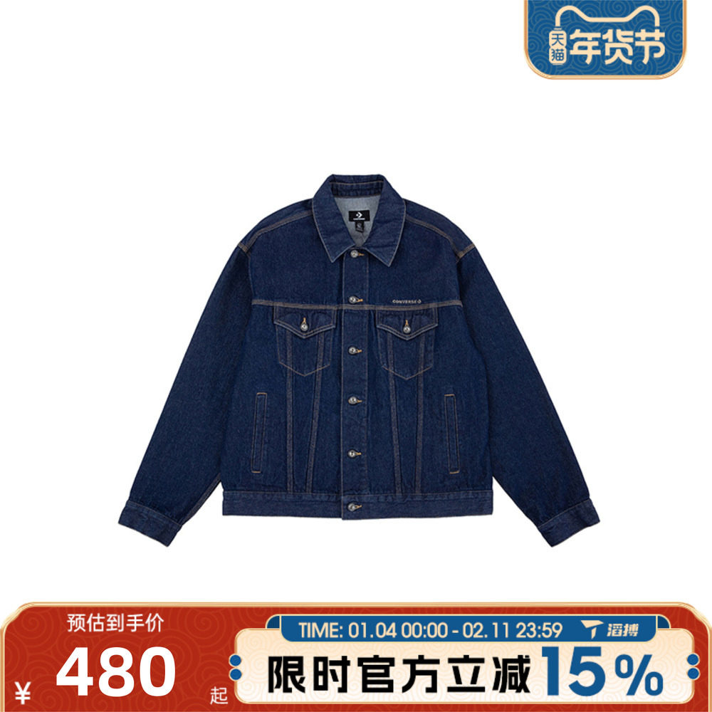 滔搏converse匡威男子运动健身夹克外套UCJ124-UHD,运动服/休闲服装,运动茄克/外套,淘宝优惠券,粉丝福利购,淘宝优惠卷