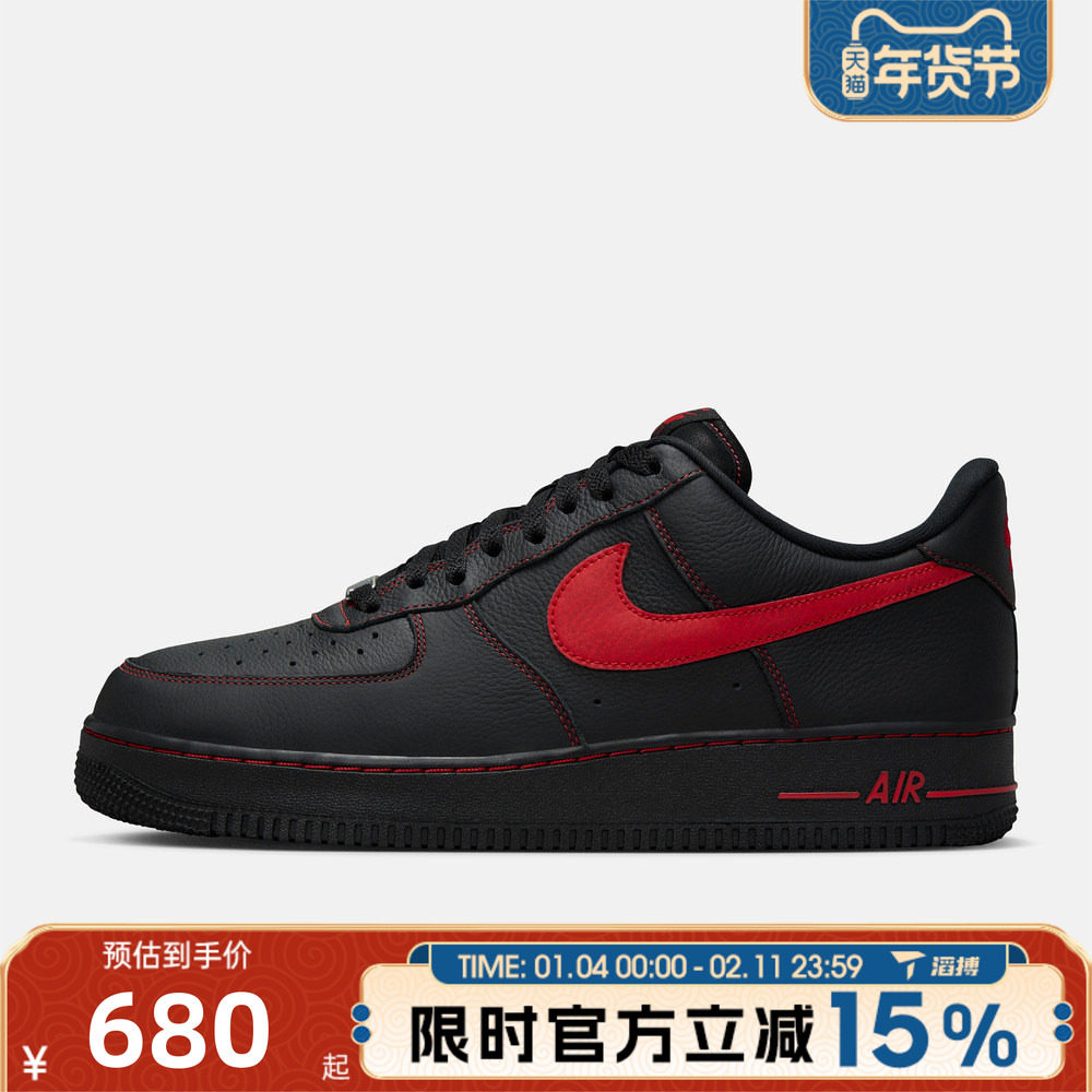 滔搏NIKE耐克男鞋AIR FORCE 1 '07 LV8运动休闲鞋HQ2037-005,运动鞋new,运动休闲鞋,淘宝优惠券,粉丝福利购,淘宝优惠卷
