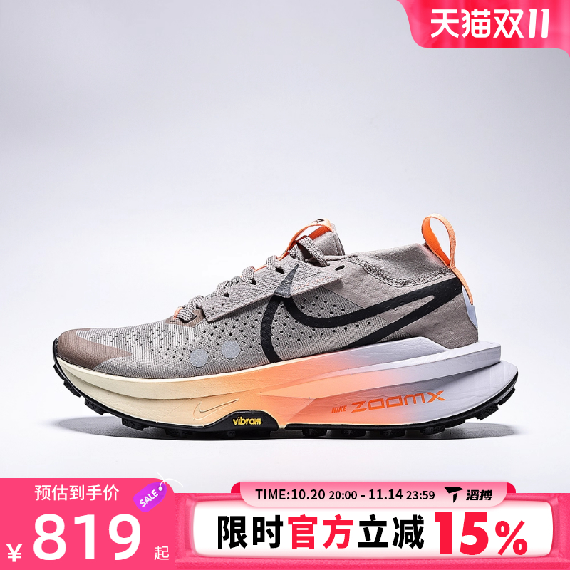 NIKE耐克女子ZOOMX ZEGAMA TRAIL 2运动训练跑步鞋FD5191-200