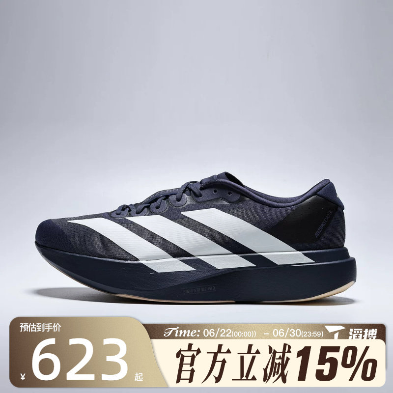 滔搏adidas阿迪达斯男鞋adizero Evo SL M运动训练跑步鞋KI6914 - 实物图