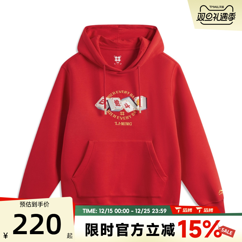 LI-NING李宁男子运动休闲套头衫卫衣AWDV161-6