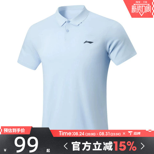 滔搏LI-NING李宁男子POLO衫运动休闲舒适百搭短袖T恤APLW149-9