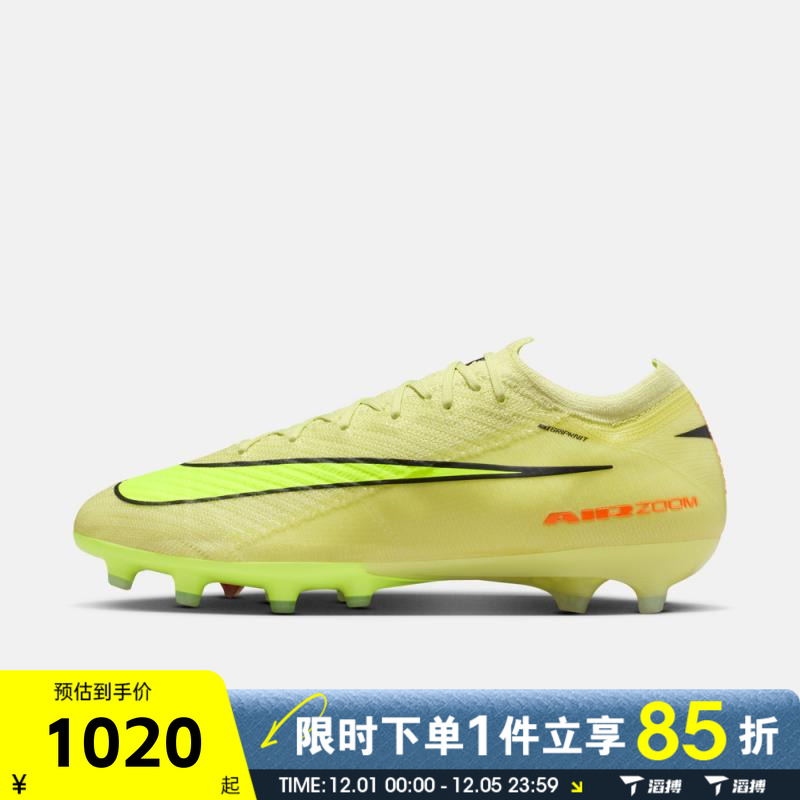 NIKE耐克男子刺客VAPOR 16 ELITE AG-PRO运动足球鞋FQ8693-300