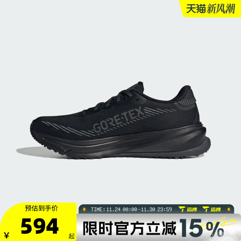 滔搏adidas阿迪达斯男鞋SUPERNOVA RISE GTX运动训练跑步鞋JP7763