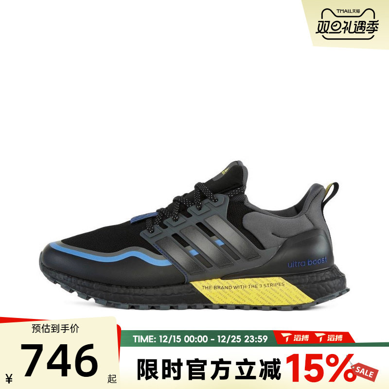 滔搏adidas阿迪达斯男女鞋UB ATRSPW FTW-运动训练跑步鞋JQ4772