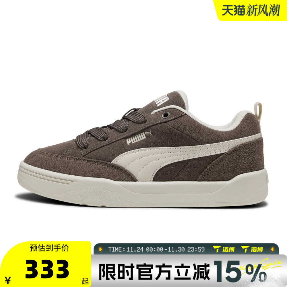 滔搏puma彪马男女鞋Park Lifestyle RawPark运动休闲鞋子40160606