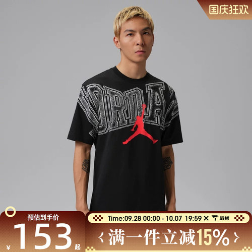 滔搏NIKE耐克男子JORDAN印花圆领运动上衣休闲短袖T恤IQ0709-010