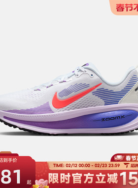 滔搏NIKE耐克女鞋迈柔VOMERO18运动训练专业公路跑步鞋HM6804-112