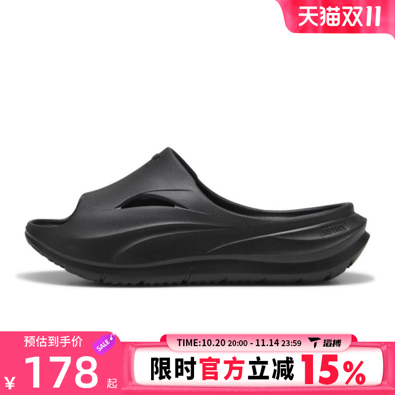 滔搏puma彪马男女鞋-Softride ZeroG Slide运动休闲拖鞋40034301