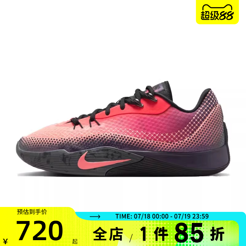 滔搏NIKE耐克男鞋NIKE S.T. FLARE EP运动训练篮球鞋HF0232-600
