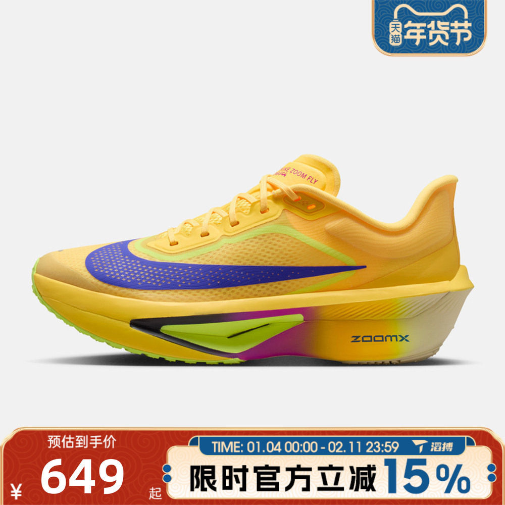 滔搏NIKE耐克男鞋ZOOM FLY 6运动训练跑步鞋FN8454-800,运动鞋new,跑步鞋,淘宝优惠券,粉丝福利购,淘宝优惠卷