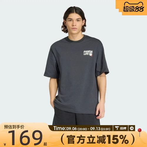滔搏adidas阿迪达斯男子运动休闲短袖T恤KB4852
