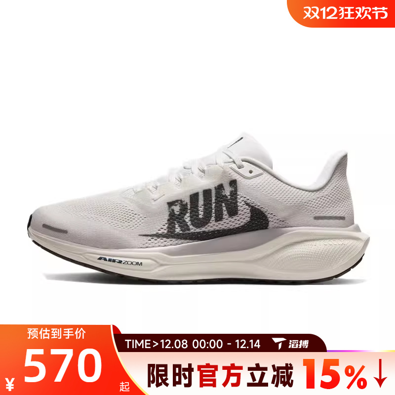 滔搏NIKE耐克男鞋ZOOM PEGASUS 41 RUN运动训练跑步鞋IB5697-100