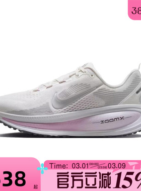 滔搏NIKE耐克女鞋迈柔VOMERO18百搭舒适运动训练跑步鞋IM2503-133