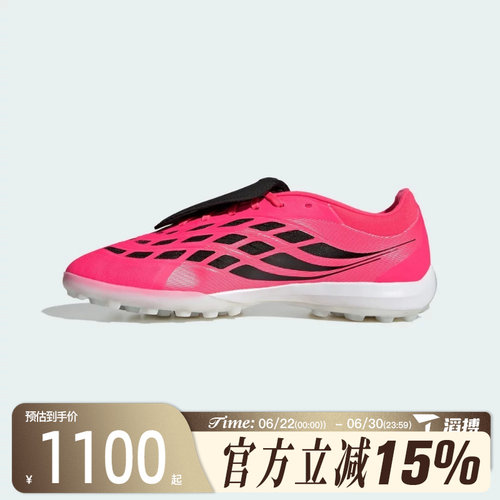滔搏adidas阿迪达斯男女鞋PREDATOR PRO FT TF运动足球鞋HQ2254