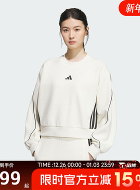 滔搏adidas阿迪达斯女子STADIUM CREW运动休闲套头衫卫衣KB7601