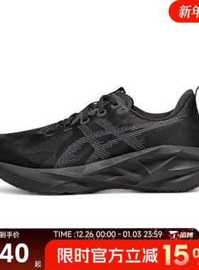 滔搏Asics亚瑟士男鞋NOVABLAST百搭运动训练跑步鞋1011B974-002