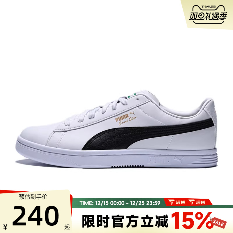 滔搏puma彪马男女鞋Court Star SL百搭板鞋子运动休闲鞋38467601