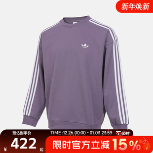 滔搏Adidas阿迪达斯三叶草男子三条纹运动休闲套头衫 卫衣KG3900