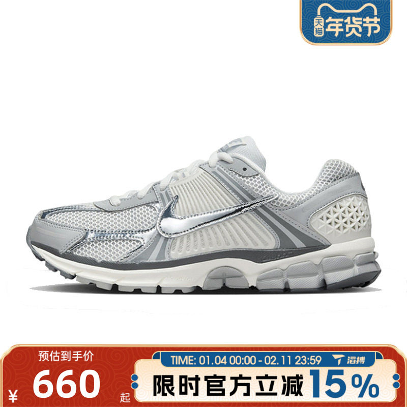 滔搏NIKE耐克男鞋ZOOM VOMERO 5运动休闲鞋IM2219-121,运动鞋new,运动休闲鞋,淘宝优惠券,粉丝福利购,淘宝优惠卷