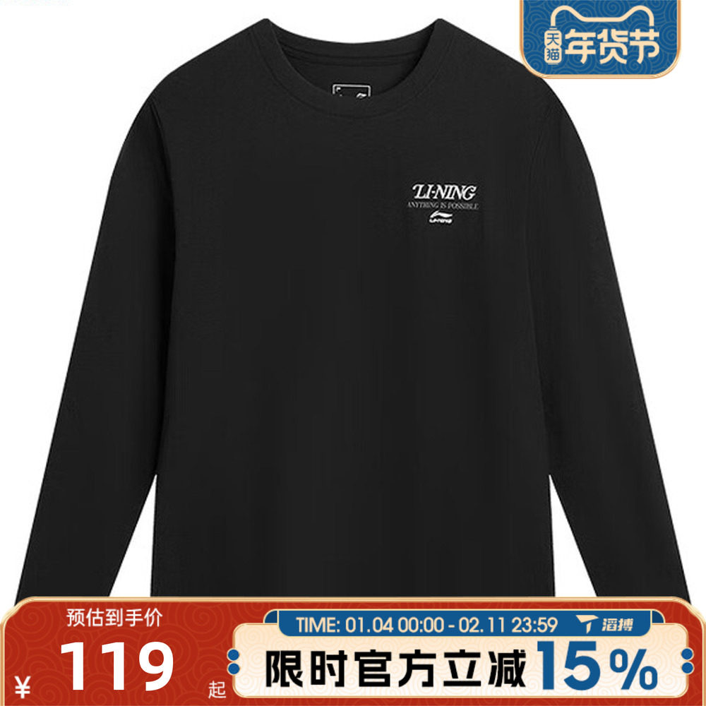 滔搏LI-NING李宁男子运动休闲长袖T恤AHSVC17-3,运动服/休闲服装,运动T恤,淘宝优惠券,粉丝福利购,淘宝优惠卷