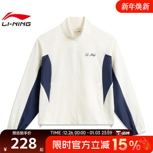 滔搏LI NING李宁女子运动健身夹克外套AFDV694