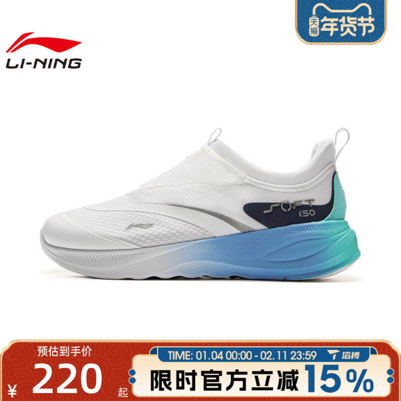 滔搏LI-NING李宁男鞋SOFT GO 2运动休闲鞋AGLV005-66,运动鞋new,运动休闲鞋,淘宝优惠券,粉丝福利购,淘宝优惠卷