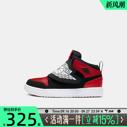 滔搏NIKE耐克小童SKY JORDAN 1舒适百搭运动训练篮球鞋BQ7197-001