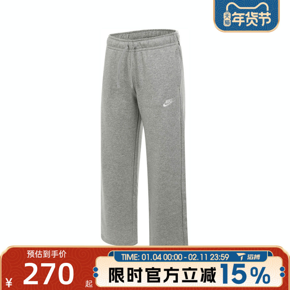滔搏NIKE耐克女子NSWCLUBFLCMRPANTWIDE运动休闲长裤FB2728-063,运动服/休闲服装,运动长裤,淘宝优惠券,粉丝福利购,淘宝优惠卷