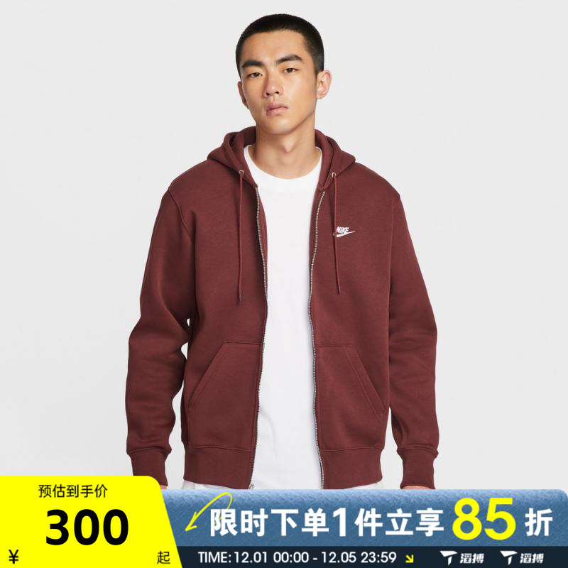 滔搏NIKE耐克男子运动健身夹克外套FN3862-619